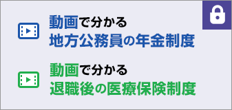 年金動画